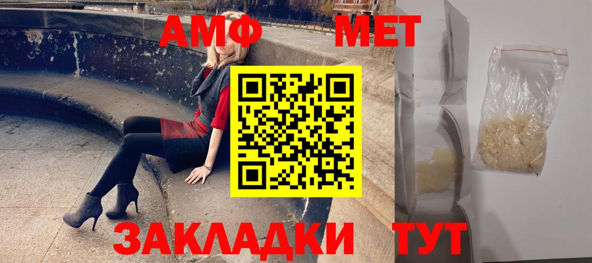 Амфетамин Розовый Киселёвск