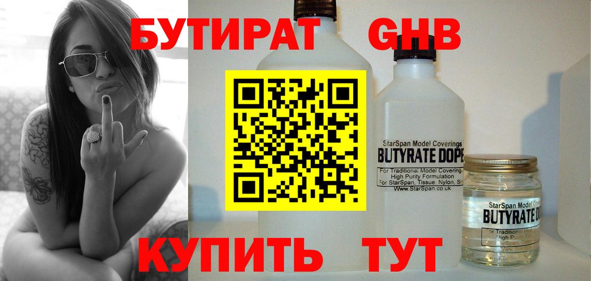 Киселёвск  БУТИРАТ буратино  Вход с VPN 