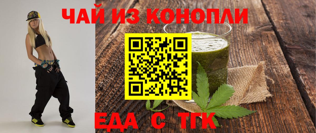 Киселёвск  Cannafood марихуана  Вход с VPN 