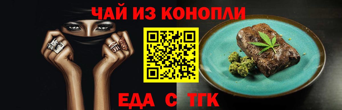 Печенье с ТГК марихуана Киселёвск