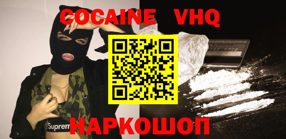 КОКАИН  Cocaine 98%  Вход с VPN  КОКАИН Колумбийский  Киселёвск 