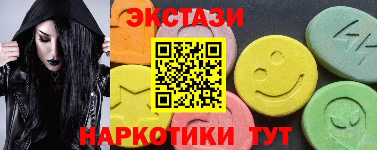 Экстази таблы  Ecstasy  Киселёвск  Вход с VPN  Экстази таблы 