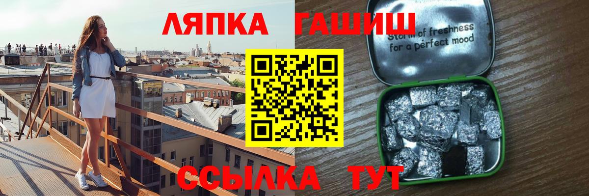 где купить   ГАШ Premium  Вход с VPN  Киселёвск  ГАШ убойный 