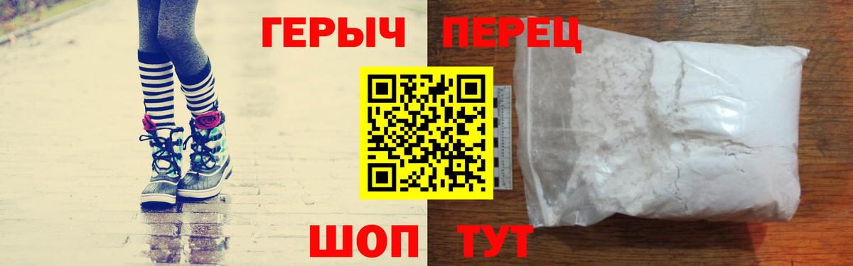 Героин Heroin Киселёвск
