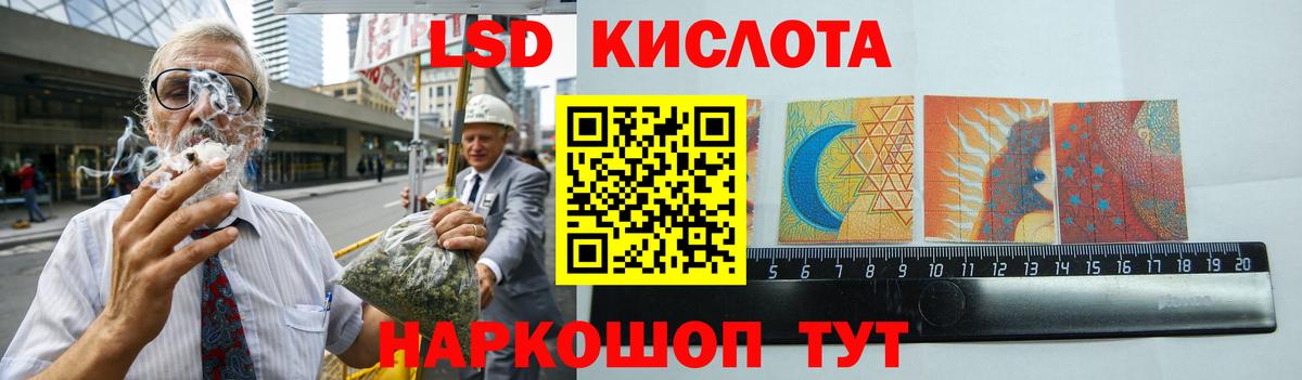 Лсд 25 экстази  Вход с VPN  Киселёвск  Лсд 25 экстази кислота 