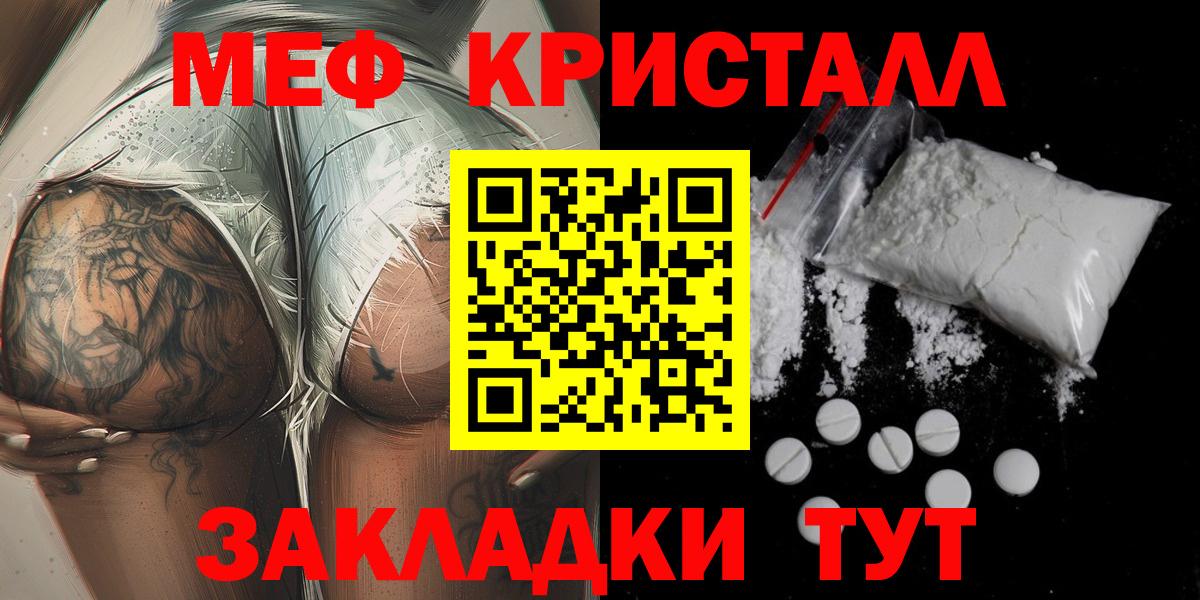 Меф Киселёвск