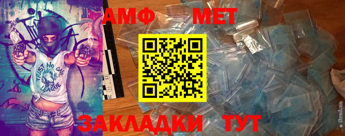 МЕТАМФЕТАМИН кристалл Киселёвск