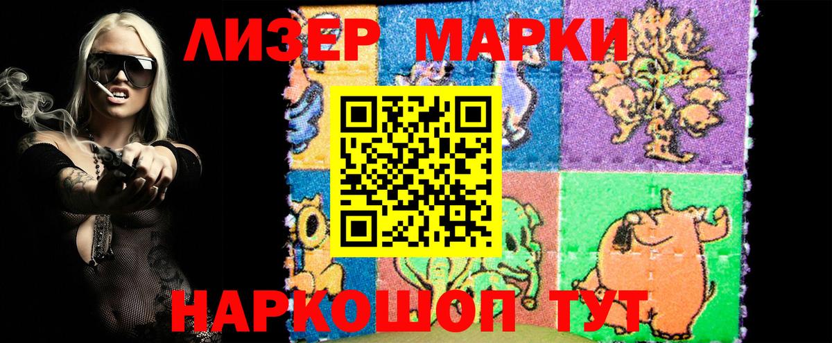 Марки NBOMe 1,5мг  Наркотические марки  Киселёвск  Вход с VPN 