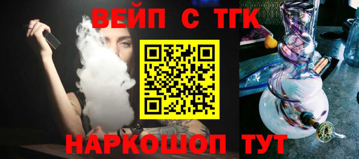 Киселёвск  ТГК гашишное масло  где найти наркотики  Вход с VPN  ТГК вейп 